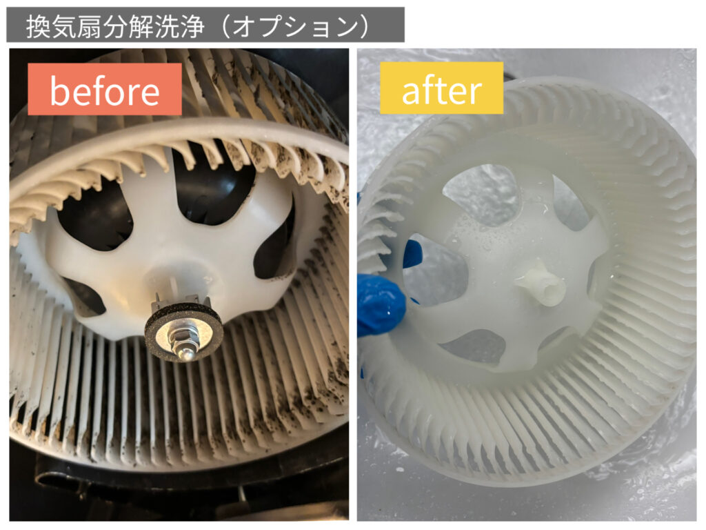 浴室クリーニング
換気扇分解洗浄