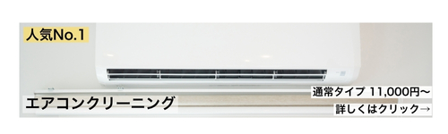 藤枝市島田市焼津市エアコンクリーニング