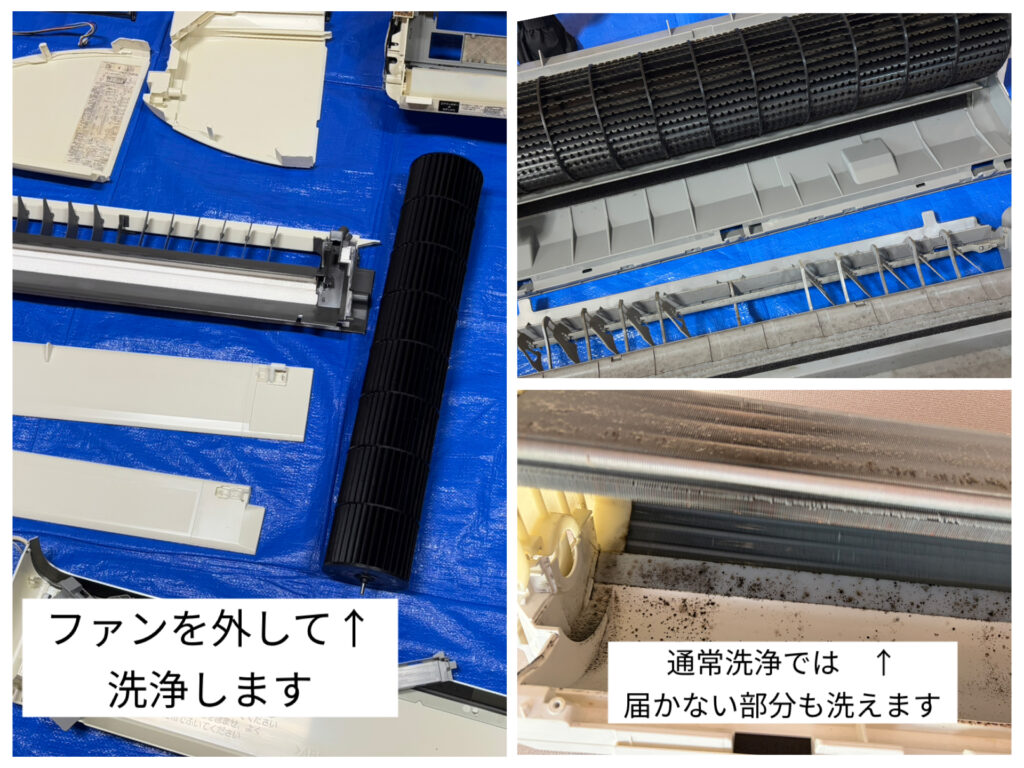 エアコンクリーニング　完全分解　藤枝市